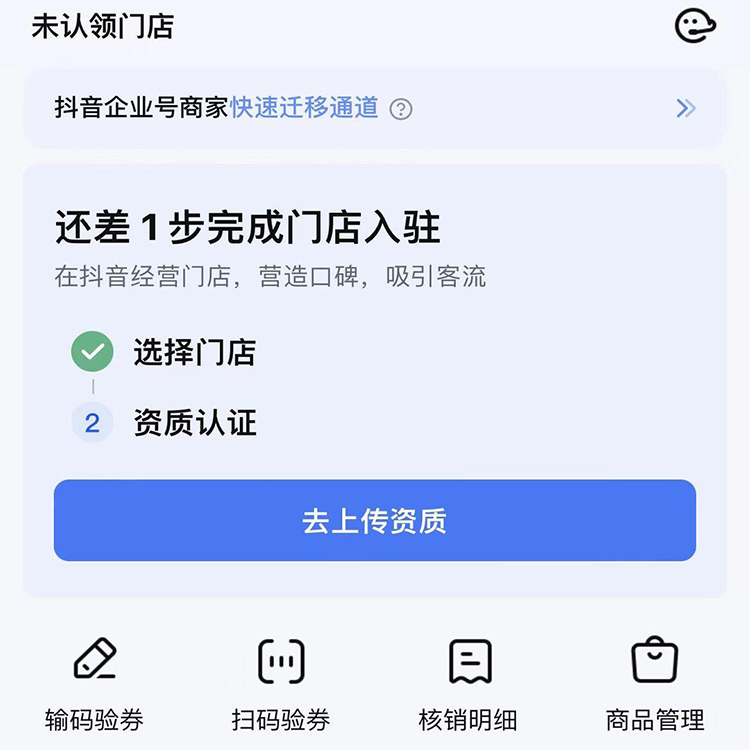 抖音按摩团购报白